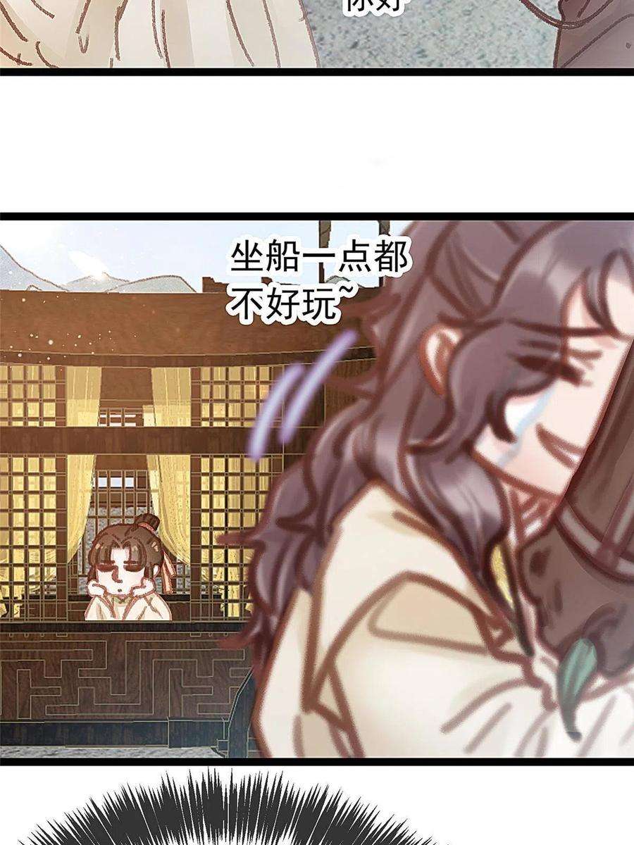 贵妃每天只想当咸鱼053