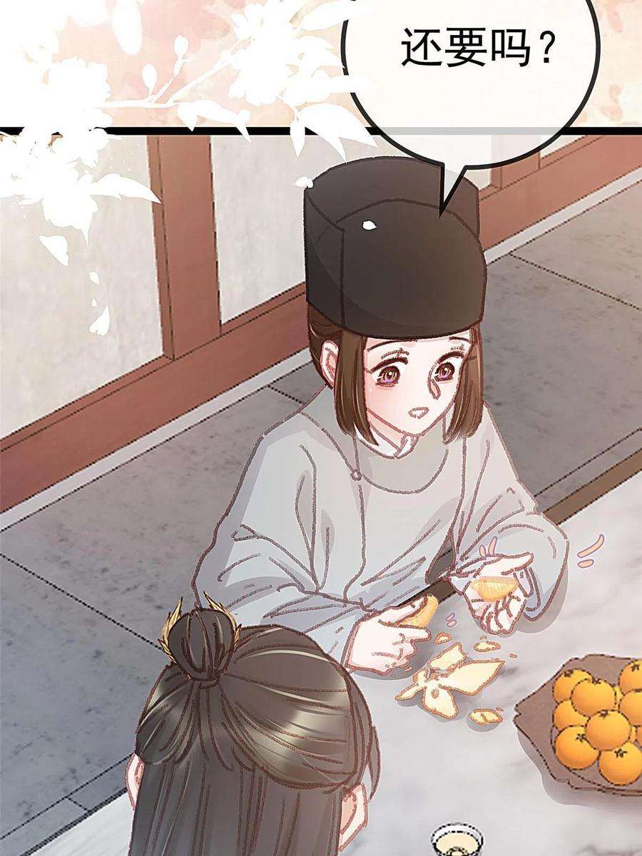 贵妃每天只想当咸鱼053
