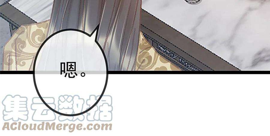 贵妃每天只想当咸鱼053