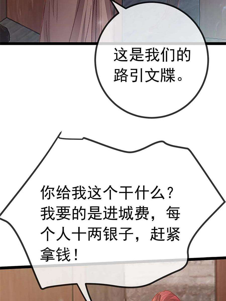 贵妃每天只想当咸鱼054