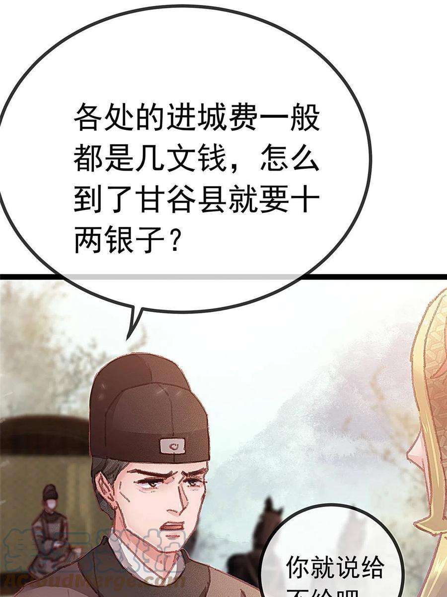 贵妃每天只想当咸鱼054