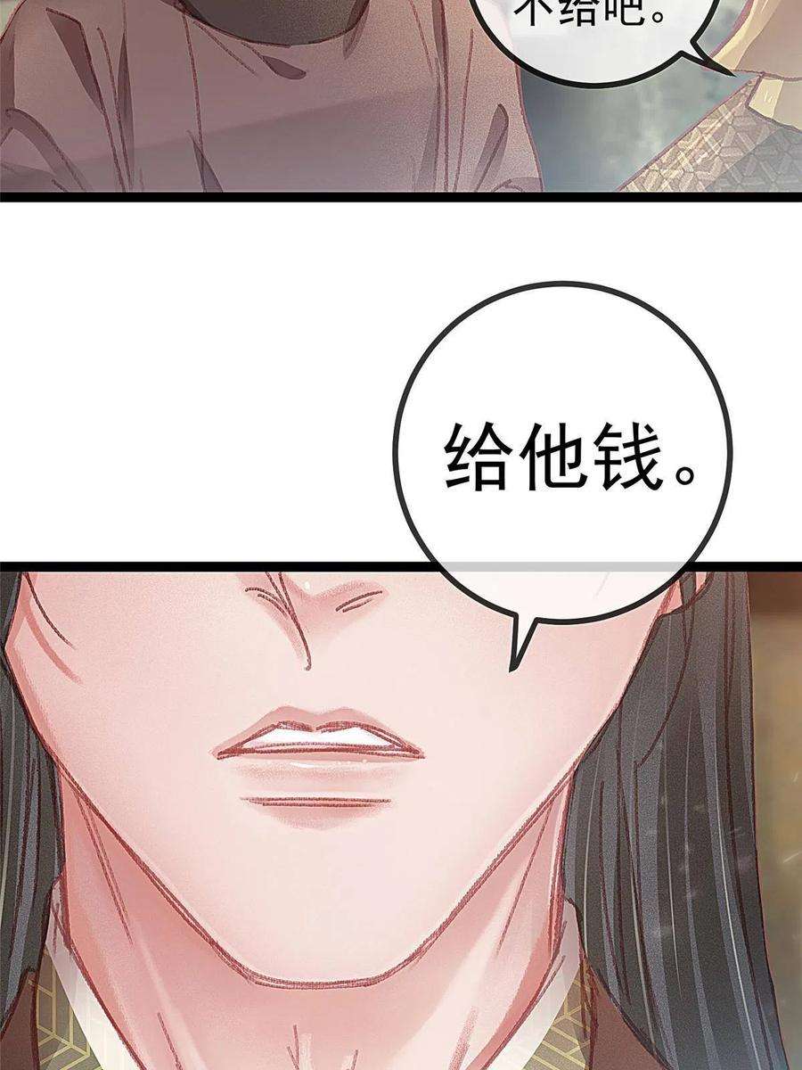 贵妃每天只想当咸鱼054