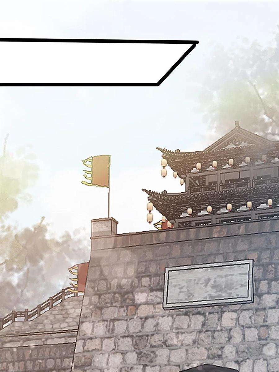 贵妃每天只想当咸鱼054