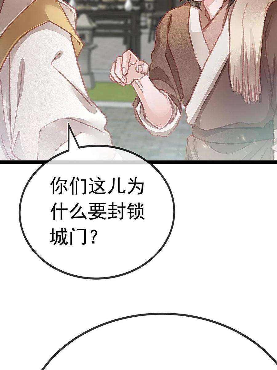 贵妃每天只想当咸鱼054