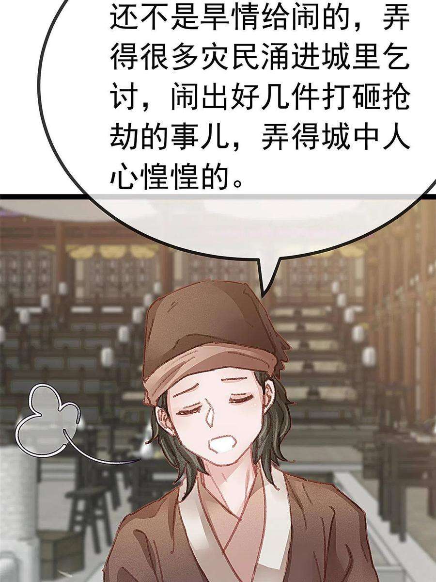 贵妃每天只想当咸鱼054