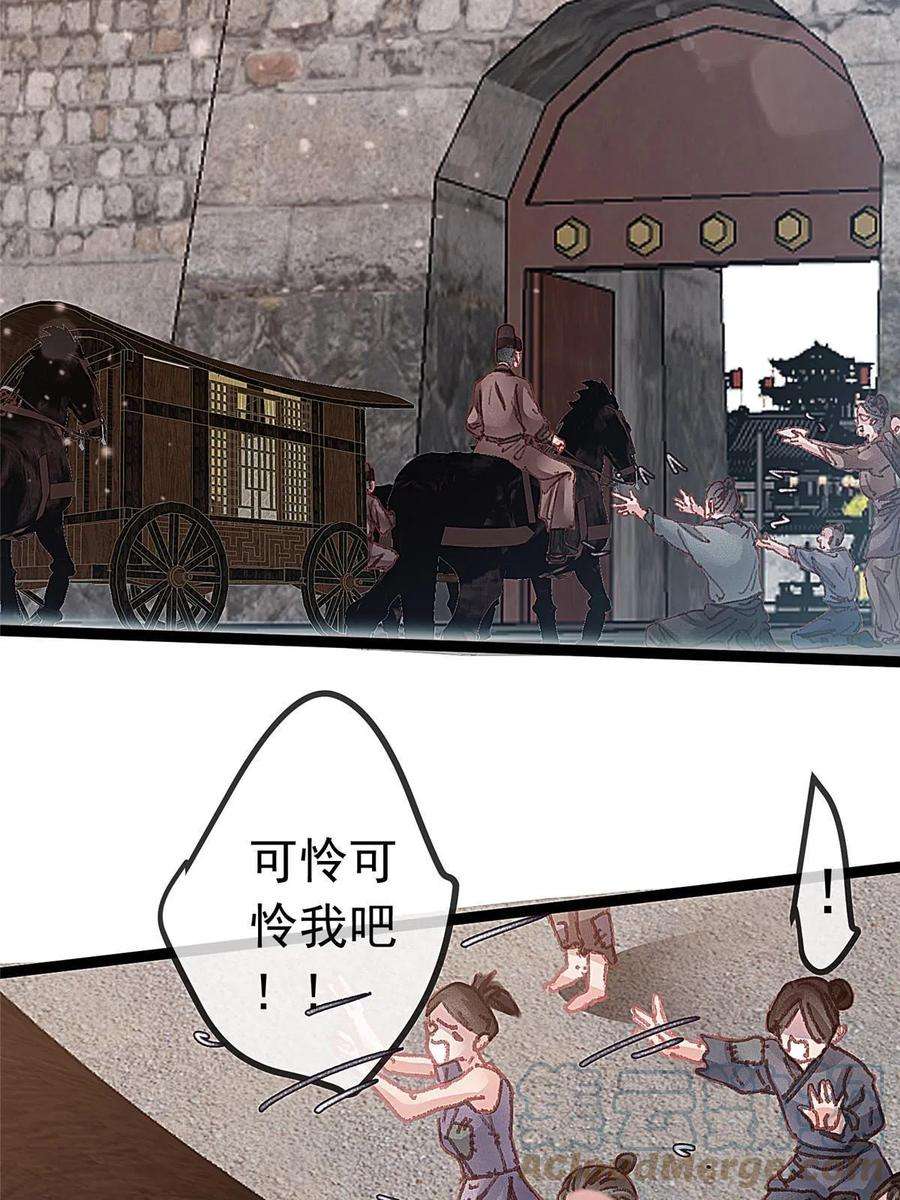 贵妃每天只想当咸鱼054