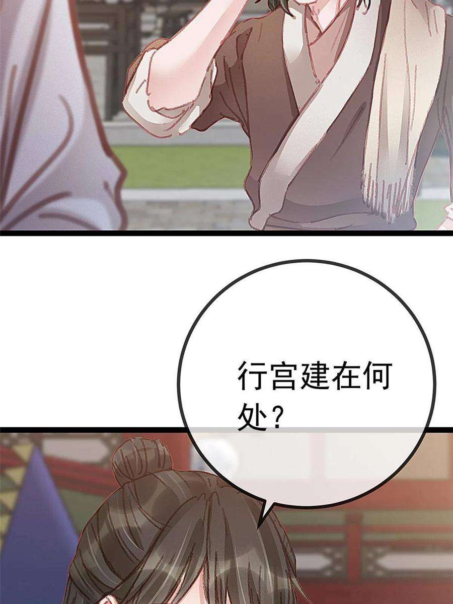 贵妃每天只想当咸鱼054