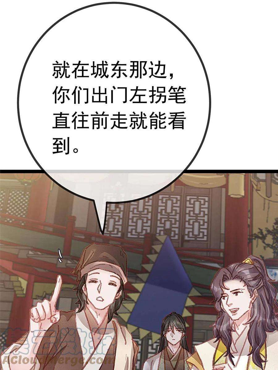 贵妃每天只想当咸鱼054