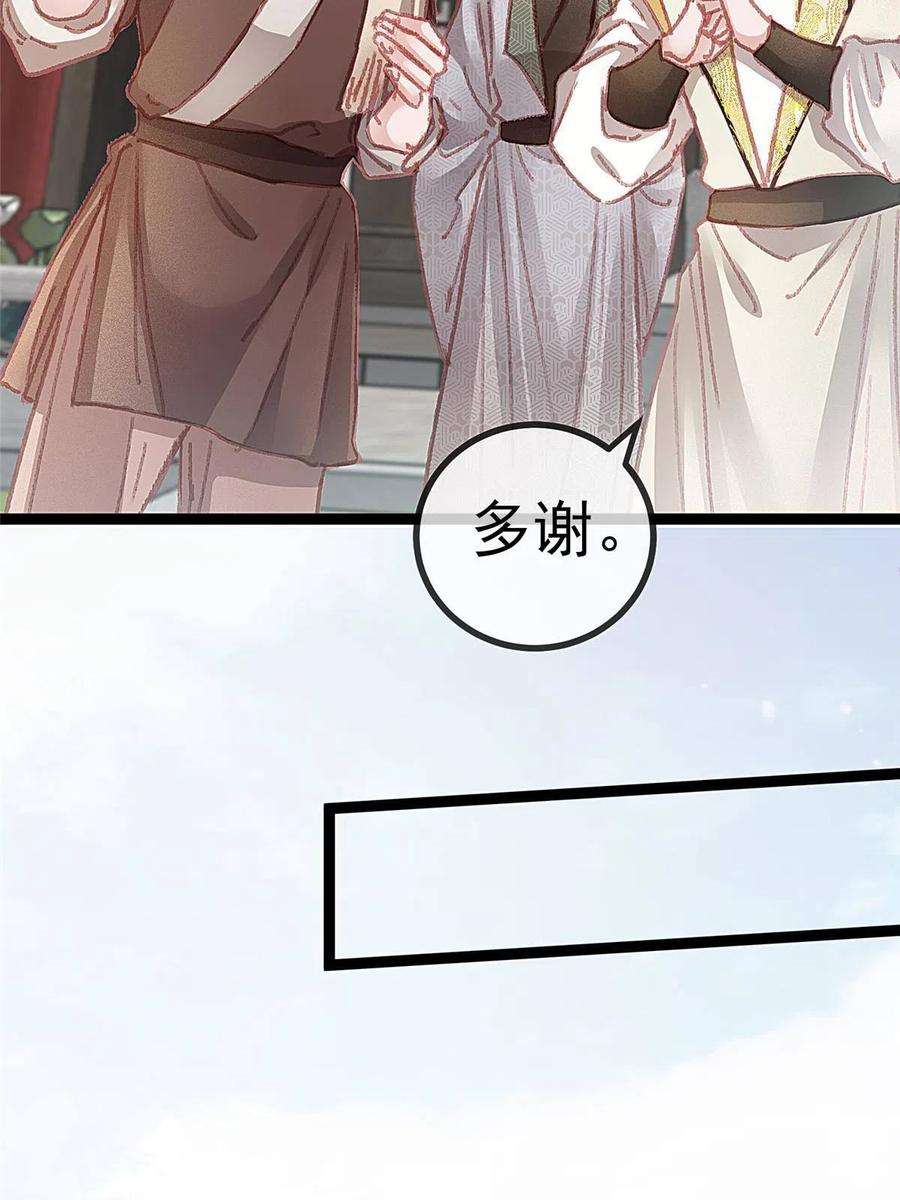 贵妃每天只想当咸鱼054