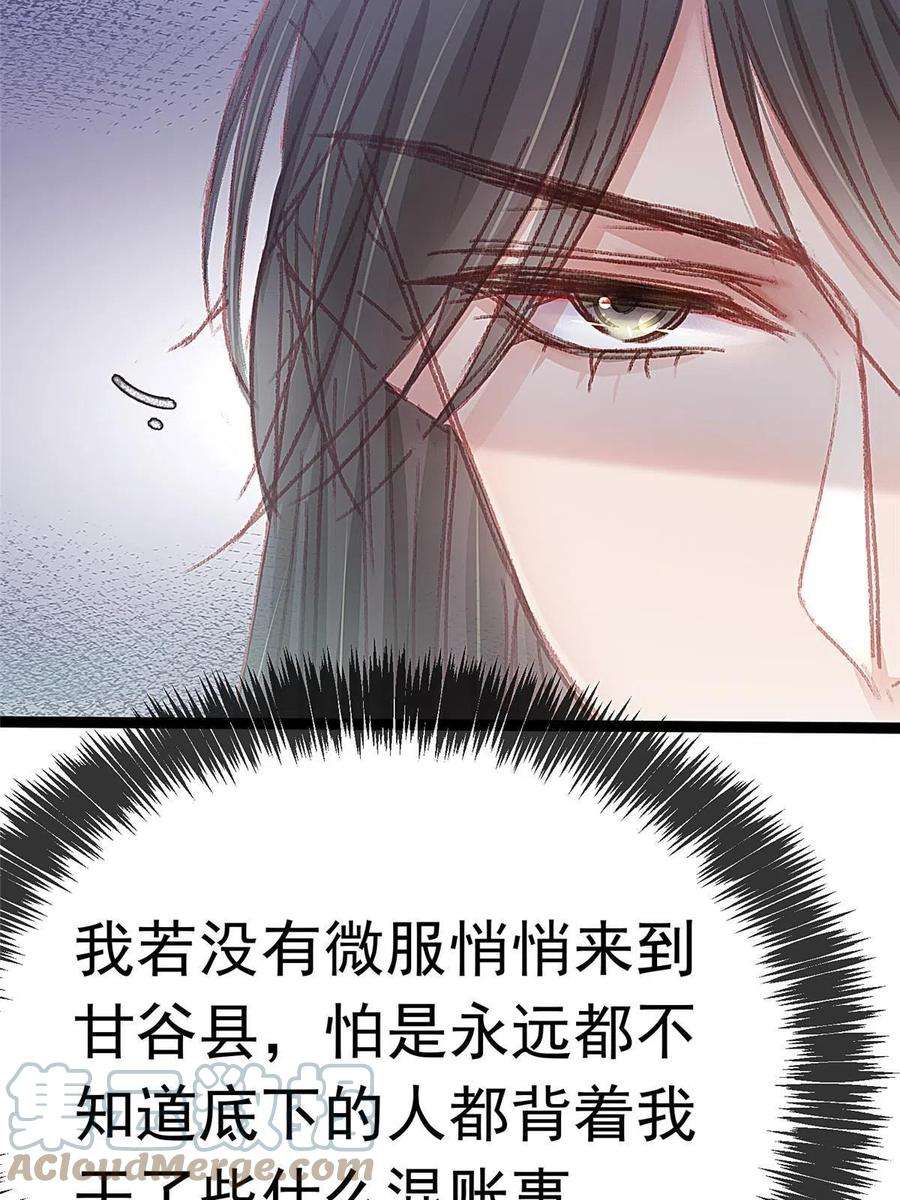 贵妃每天只想当咸鱼054
