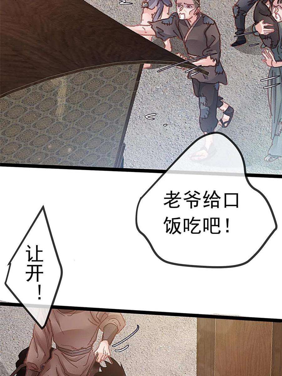 贵妃每天只想当咸鱼054