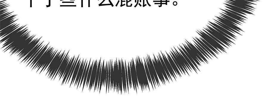 贵妃每天只想当咸鱼054