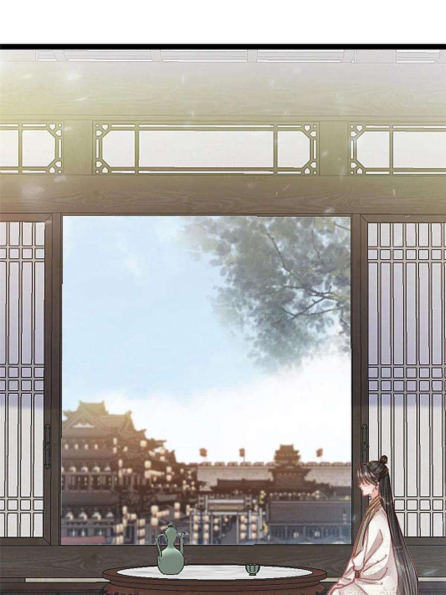 贵妃每天只想当咸鱼054