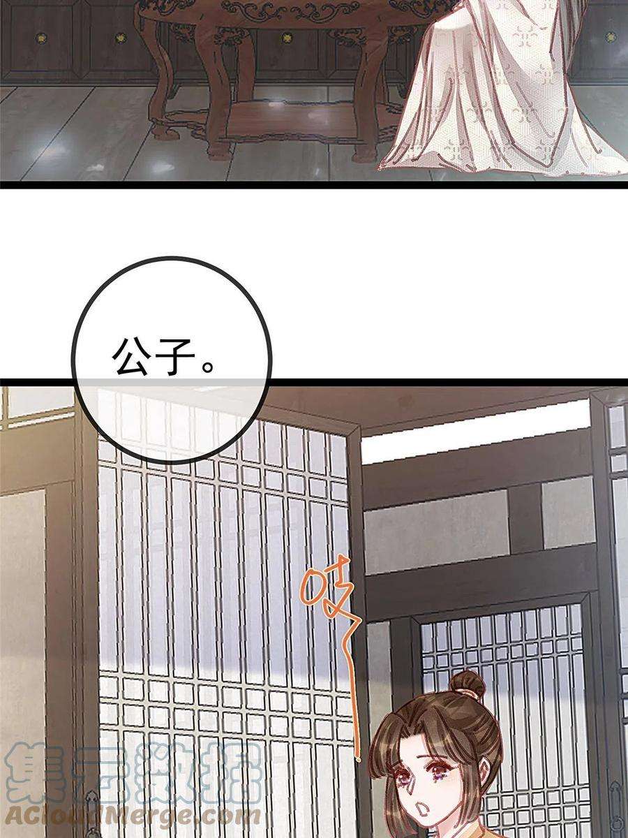 贵妃每天只想当咸鱼054