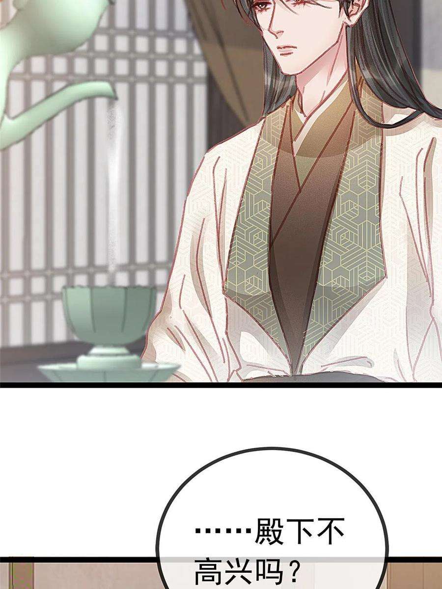 贵妃每天只想当咸鱼054