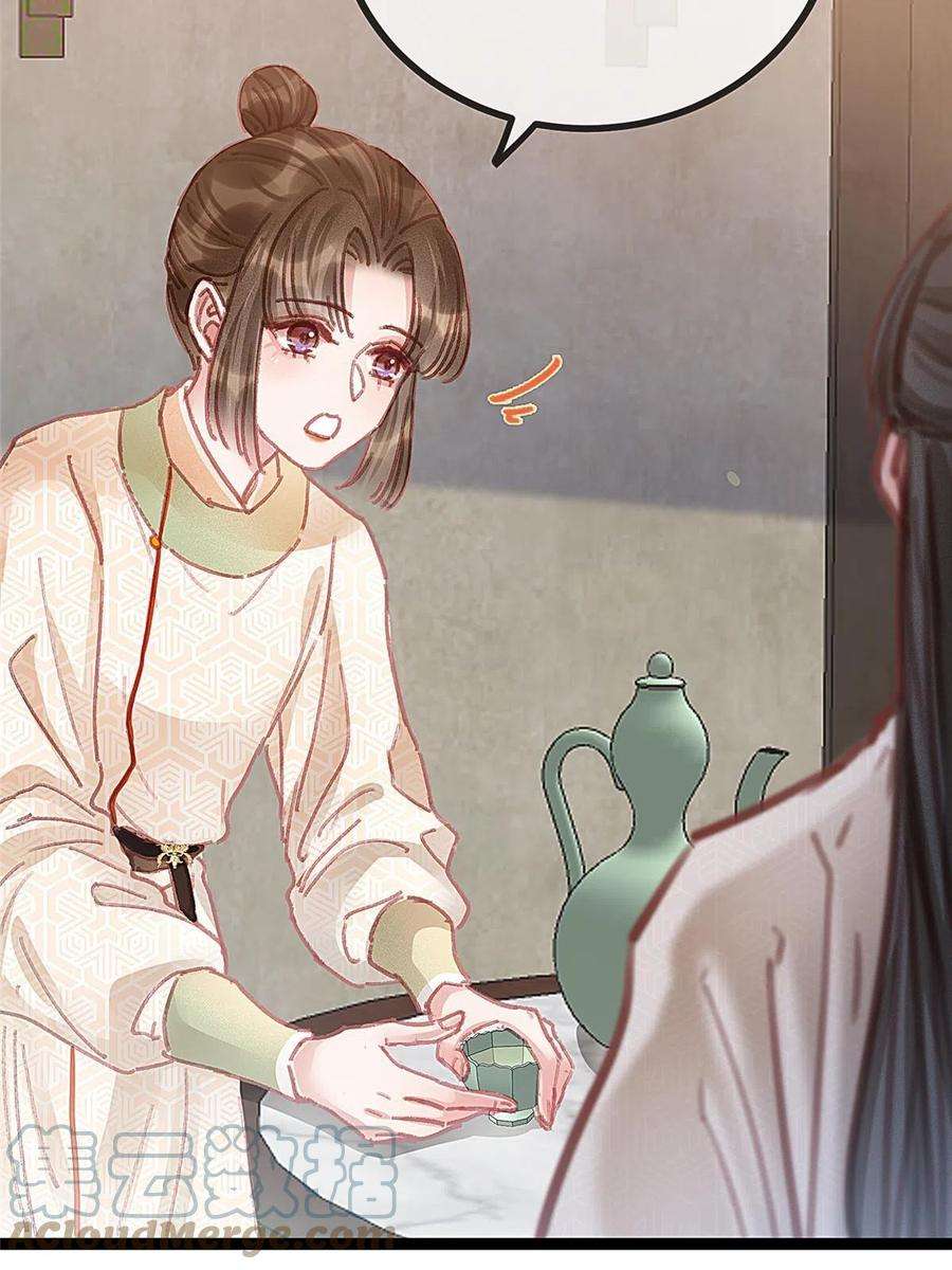 贵妃每天只想当咸鱼054