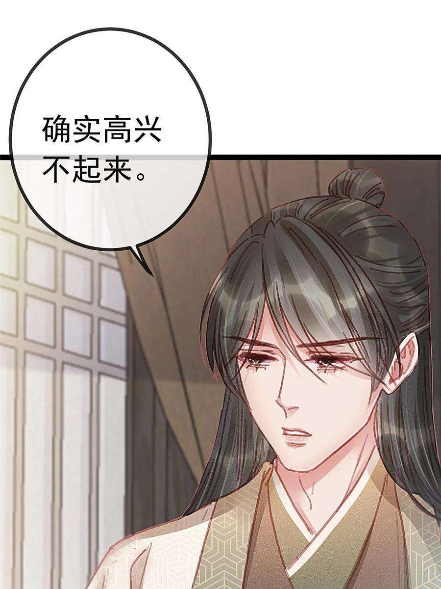 贵妃每天只想当咸鱼054