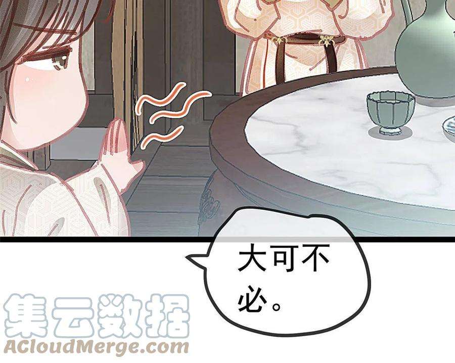 贵妃每天只想当咸鱼054