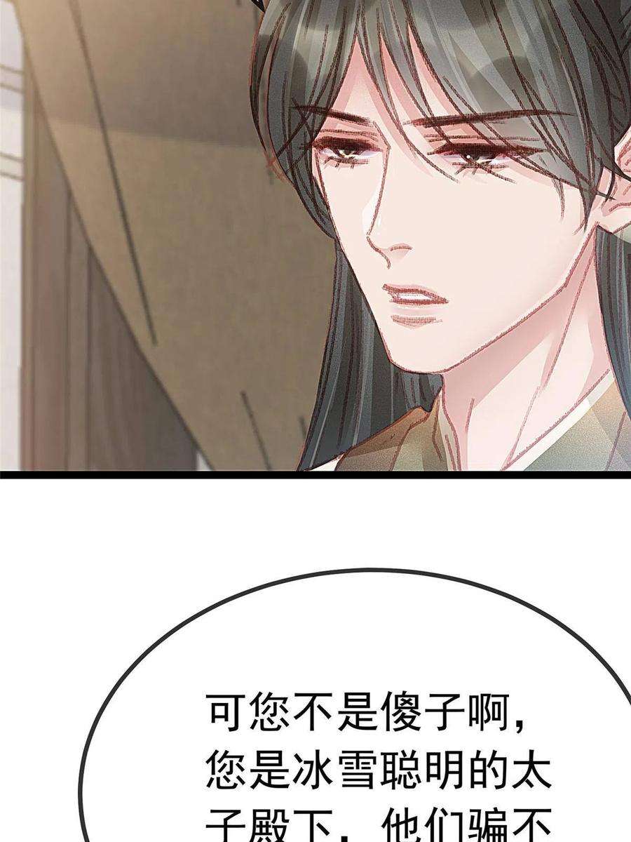 贵妃每天只想当咸鱼054