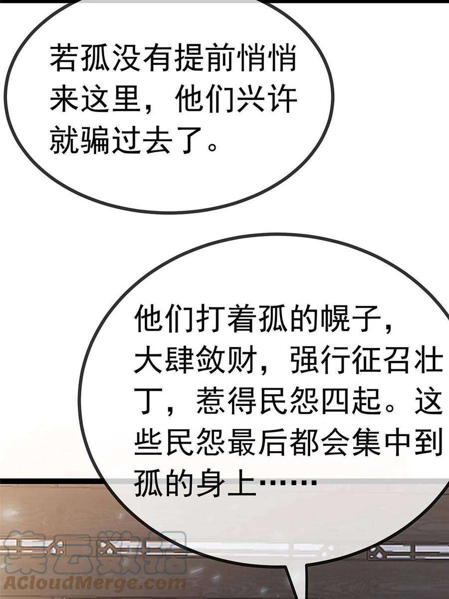 贵妃每天只想当咸鱼054