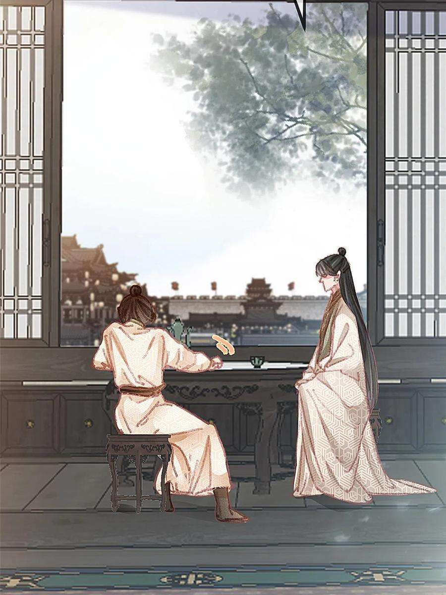 贵妃每天只想当咸鱼054