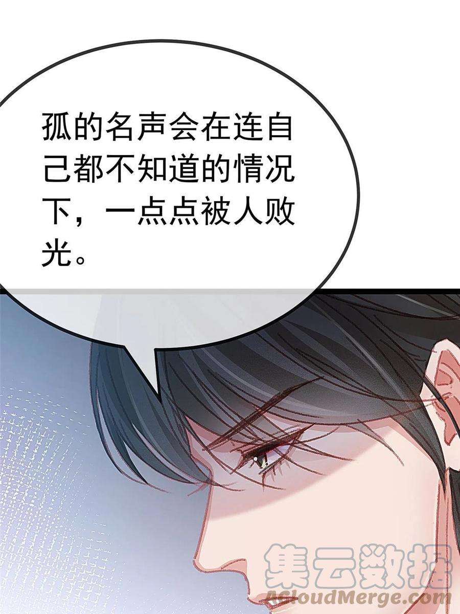 贵妃每天只想当咸鱼054