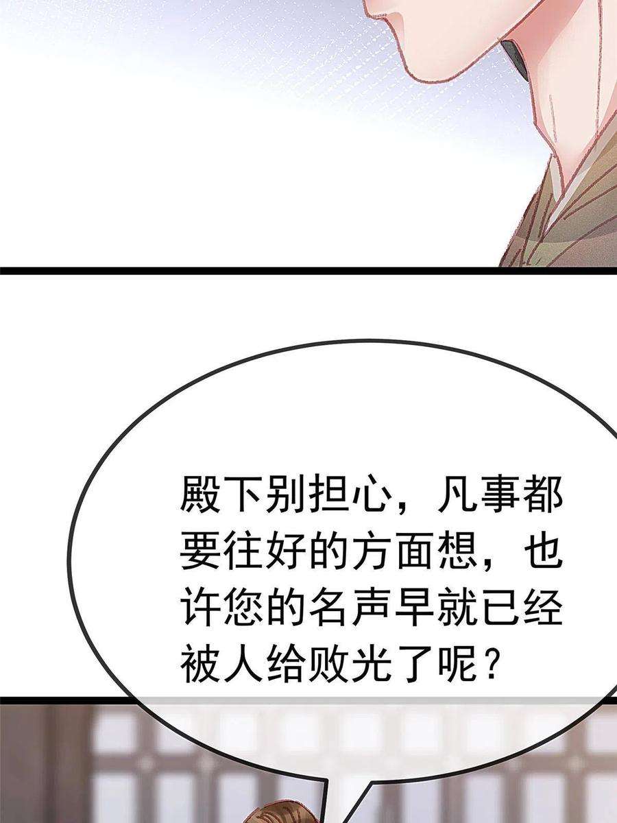 贵妃每天只想当咸鱼054