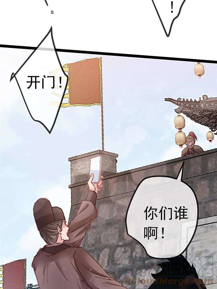 贵妃每天只想当咸鱼054