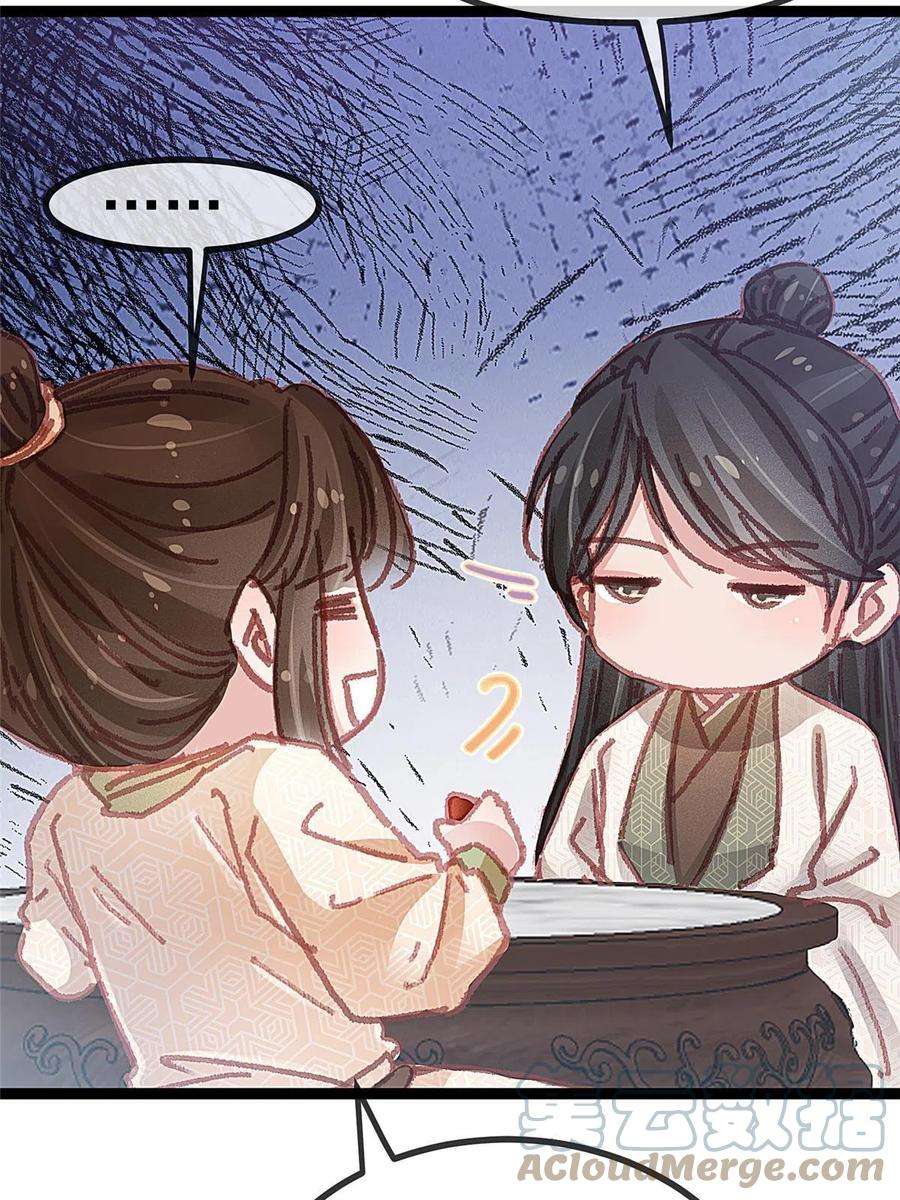 贵妃每天只想当咸鱼054