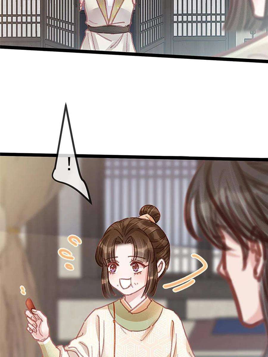 贵妃每天只想当咸鱼054