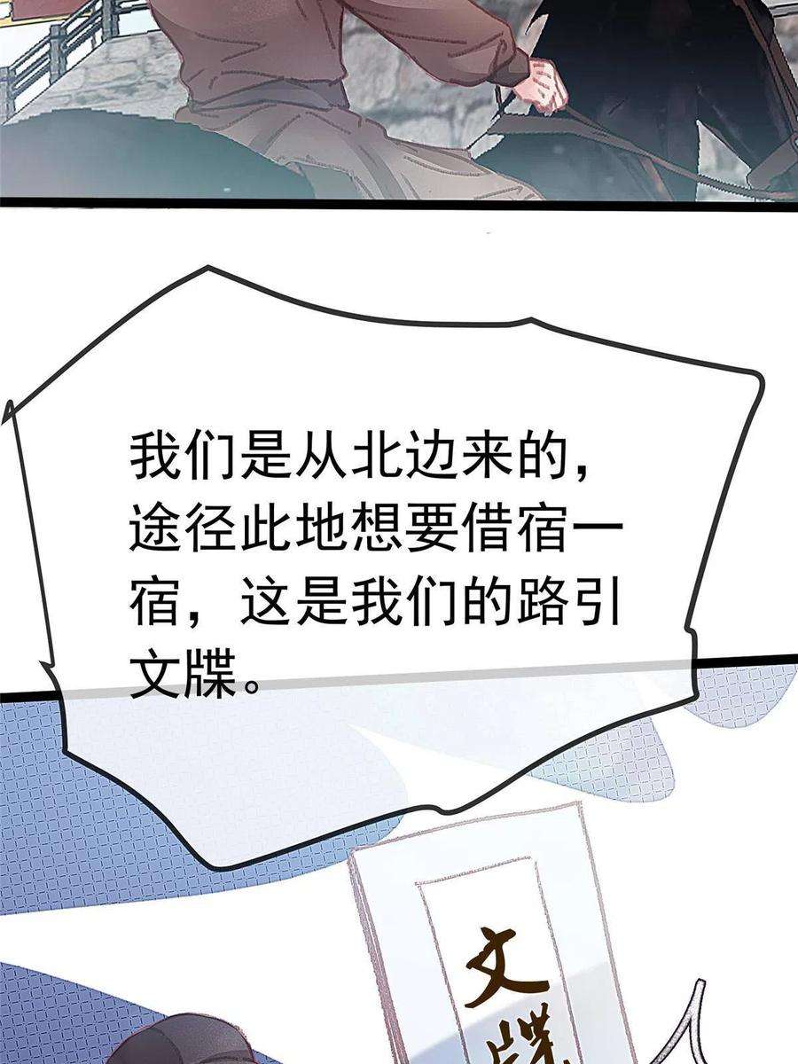 贵妃每天只想当咸鱼054