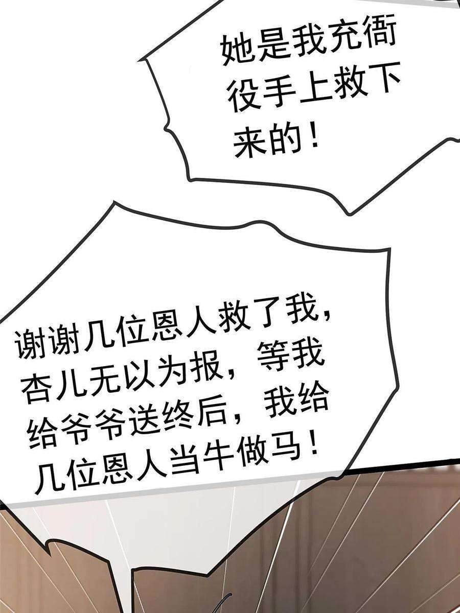 贵妃每天只想当咸鱼054