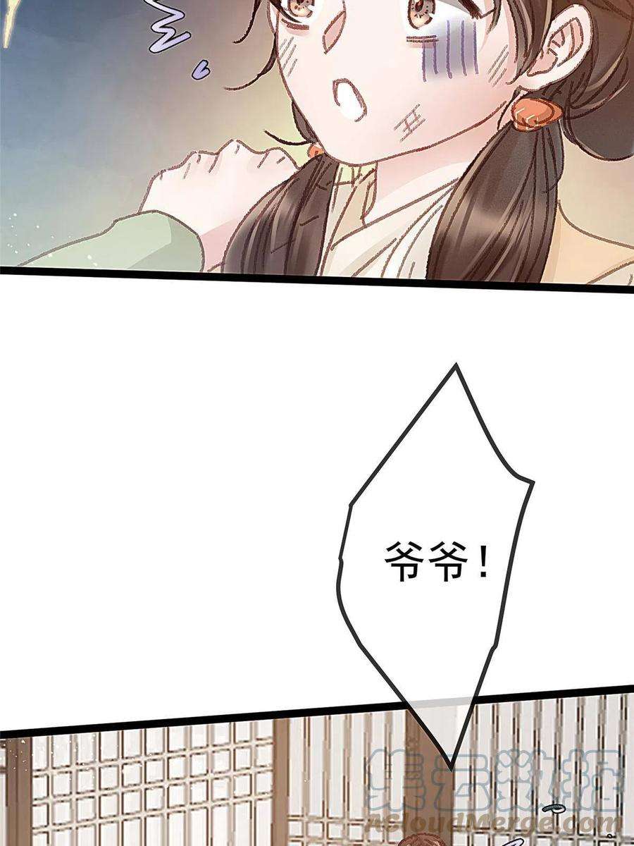 贵妃每天只想当咸鱼055
