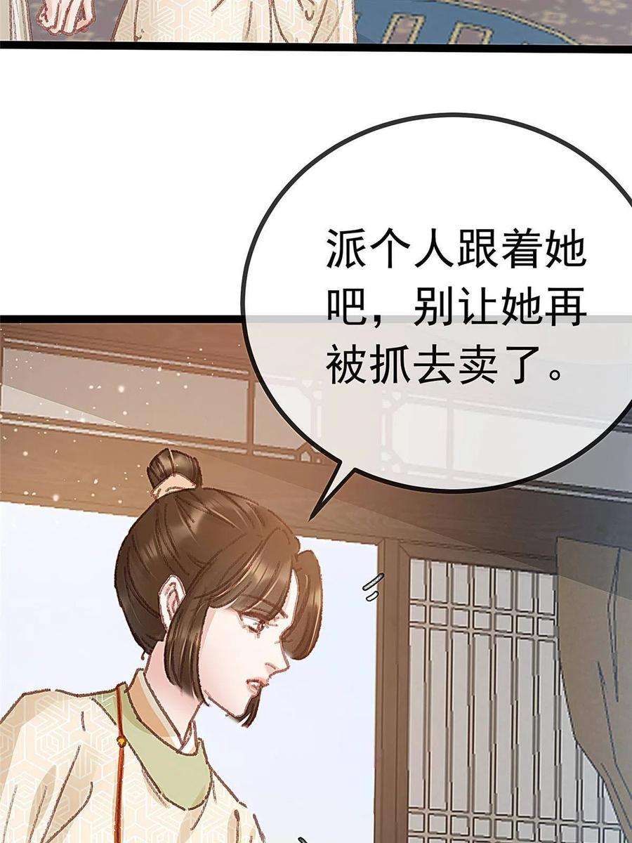 贵妃每天只想当咸鱼055