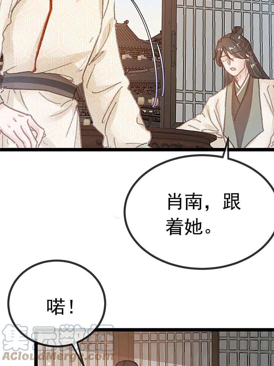贵妃每天只想当咸鱼055