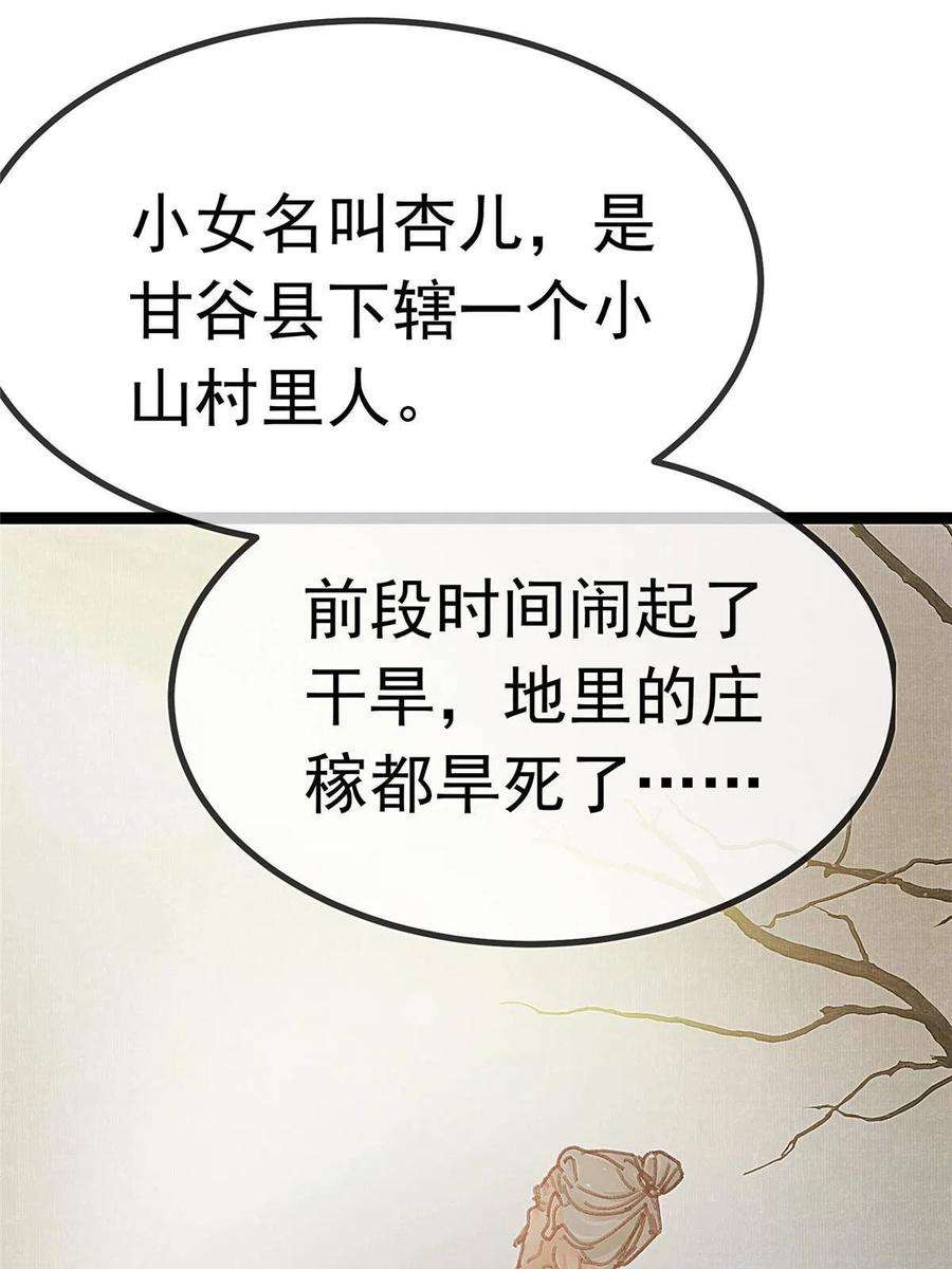 贵妃每天只想当咸鱼055