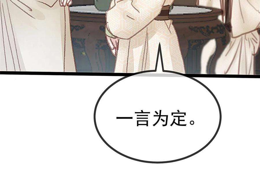 贵妃每天只想当咸鱼055