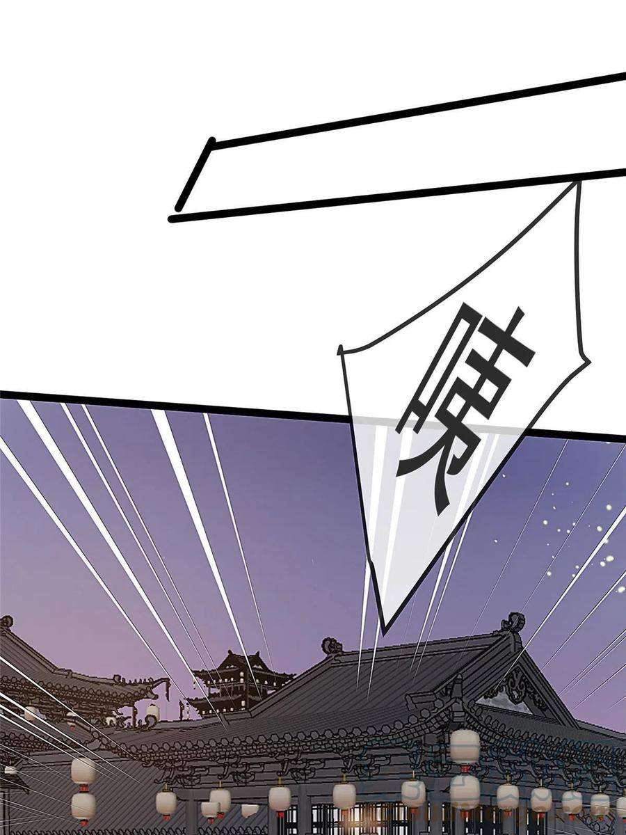 贵妃每天只想当咸鱼055