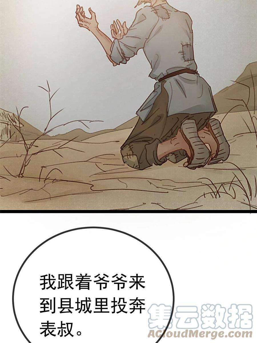 贵妃每天只想当咸鱼055