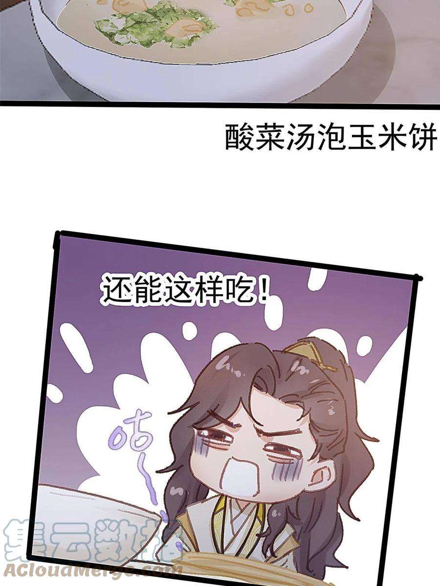 贵妃每天只想当咸鱼055