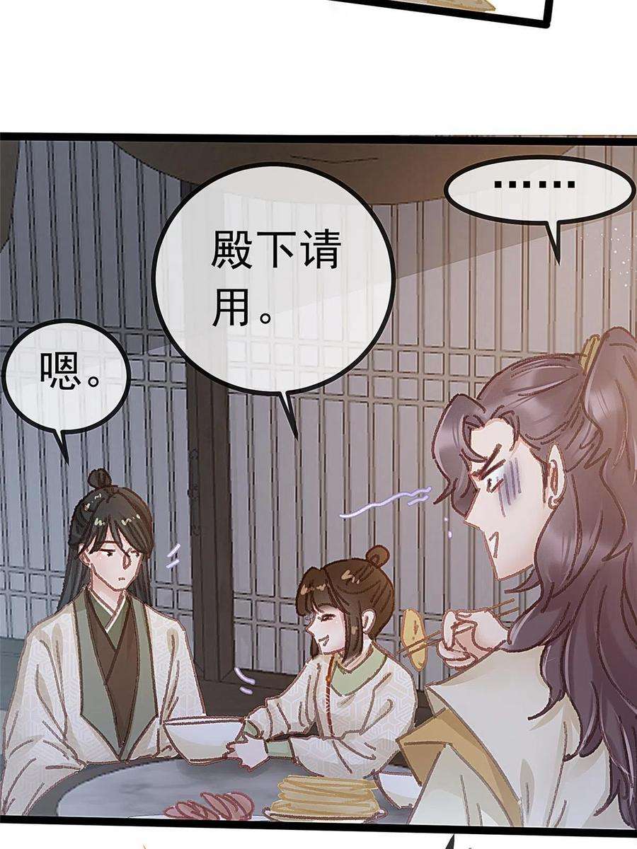 贵妃每天只想当咸鱼055
