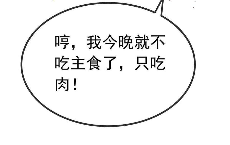 贵妃每天只想当咸鱼055