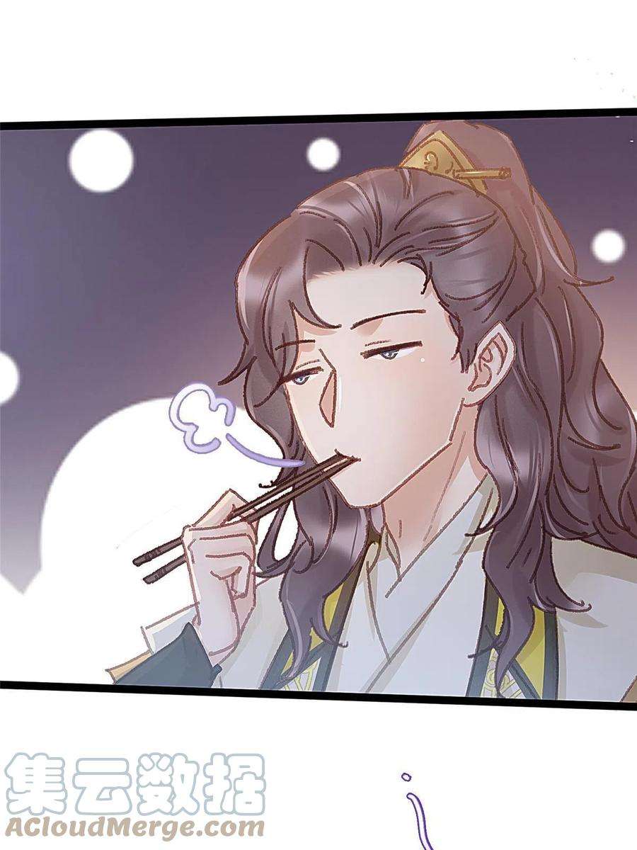 贵妃每天只想当咸鱼055