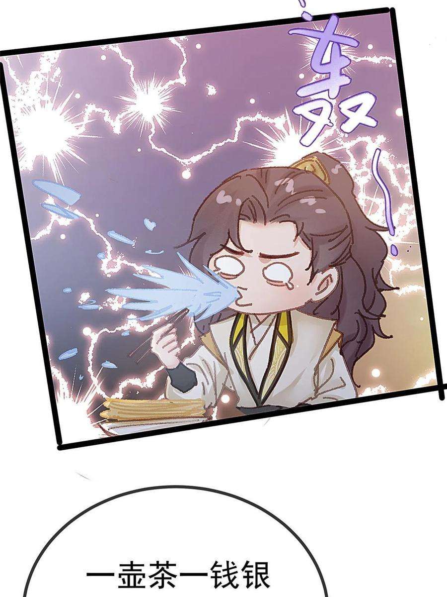 贵妃每天只想当咸鱼055