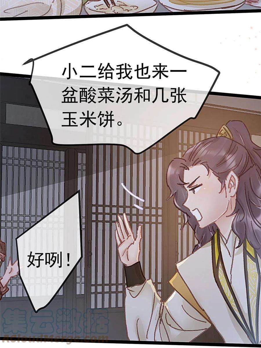 贵妃每天只想当咸鱼055