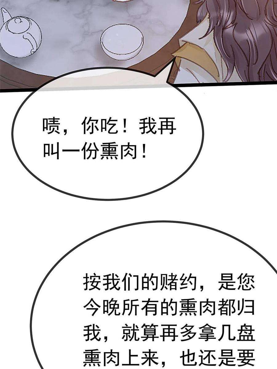 贵妃每天只想当咸鱼055