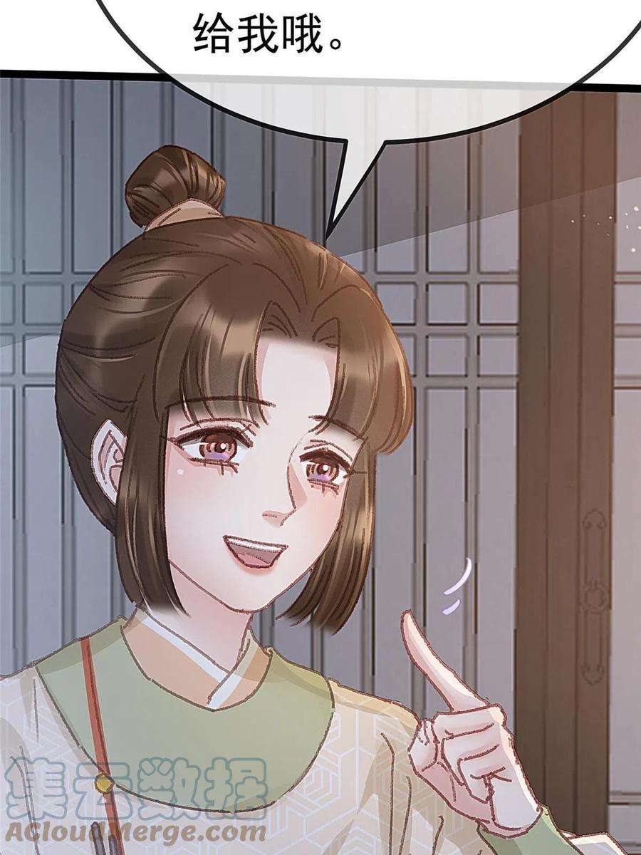 贵妃每天只想当咸鱼055