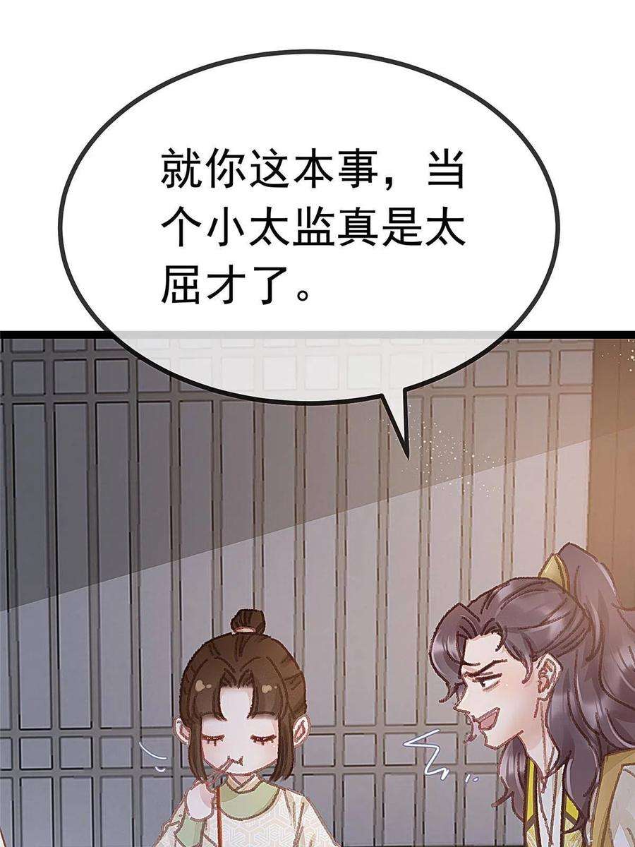 贵妃每天只想当咸鱼055