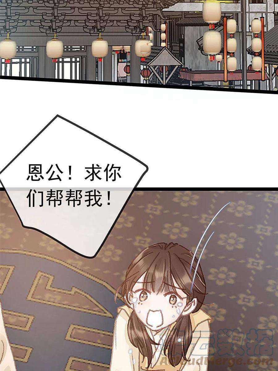 贵妃每天只想当咸鱼055
