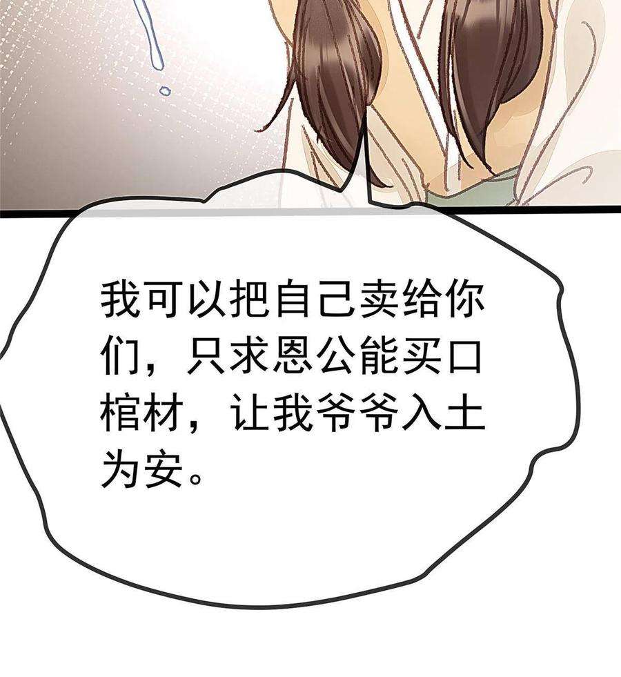 贵妃每天只想当咸鱼055